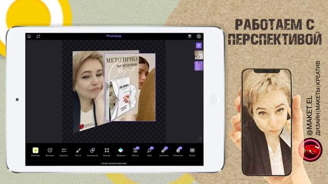 КАК СДЕЛАТЬ ПЕРСПЕКТИВУ В МОБИЛЬНЫХ ПРИЛОЖЕНИЯХ смотреть онлайн