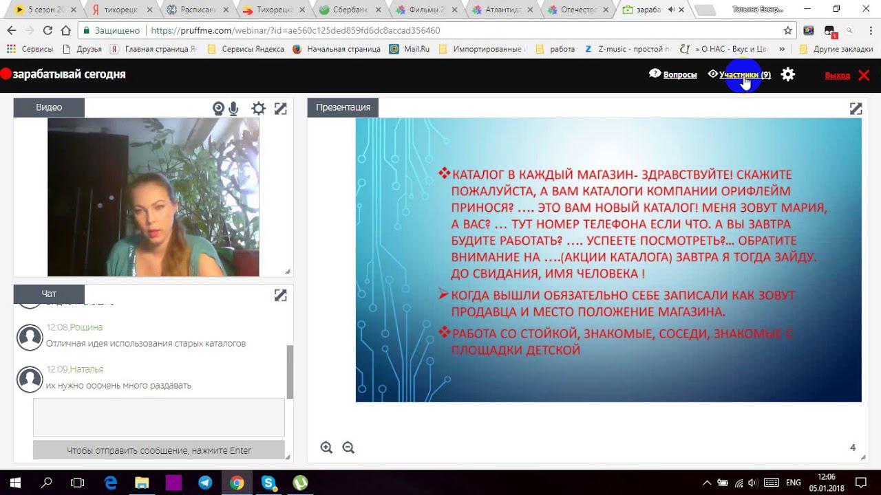 Марафон "Заработай сегодня!" Мария Волкова смотреть онлайн