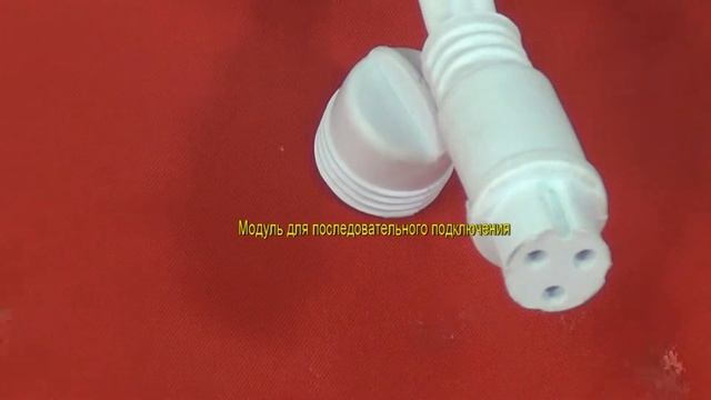Световой занавес 3 0х3 0м 640 диодов хамелеон WR 640LBL CHM смотреть онлайн