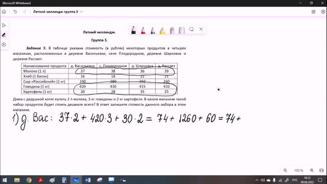 Летний челлендж ОГЭ по математике. Группа 3. Решение задания 5 смотреть онлайн