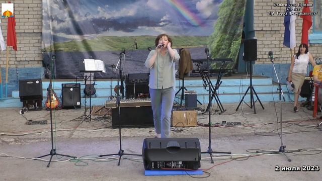02.07.2023 День села Криуши 375 лет смотреть онлайн