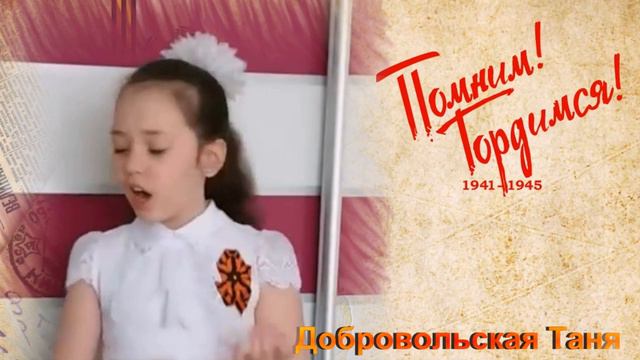 Добровольская Таня смотреть онлайн