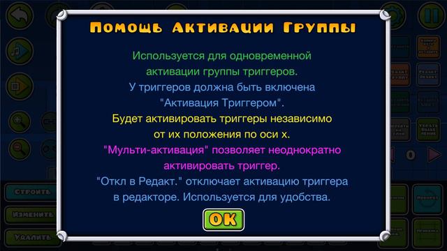 Geometry Dash на русском языке | GDL 1.0 Trailer