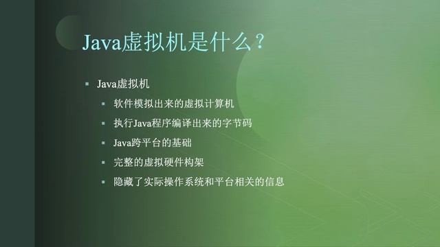 Java虚拟机(JVM)是什么 смотреть онлайн