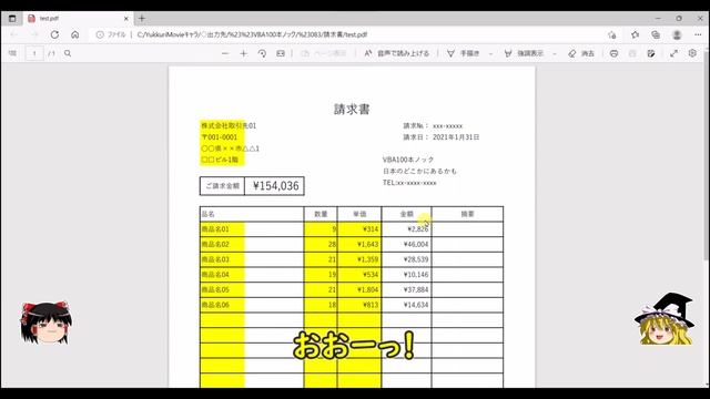 【VBA】請求書を作成してPDFで保存～VBA100本ノック_83～ смотреть онлайн