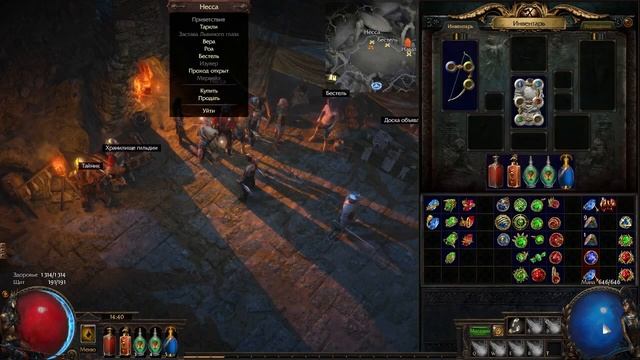 Камни умений в Path of Exile. Подробный обзор механик. смотреть онлайн
