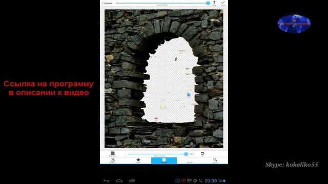 #eraserандроид
#фоновыйластик Eraser(Фоновый ластик) - как сделать фон картинки прозрачным и ещё.. смотреть онлайн