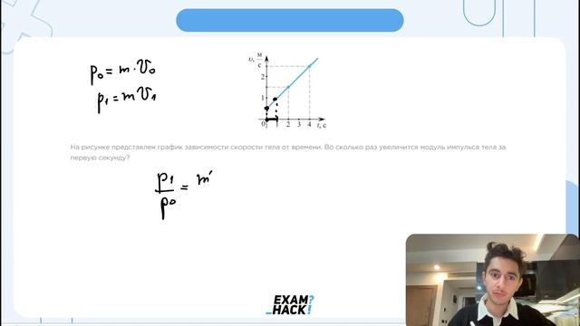 На рисунке представлен график зависимости скорости тела от времени. Во сколько раз - №25599