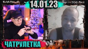 ИНТЕЛЛИГЕНТНЫЙ БАРБАРИК ))) ► ЧАТРУЛЕТКА (ВИТАЛИЙ РЕУТОВ)