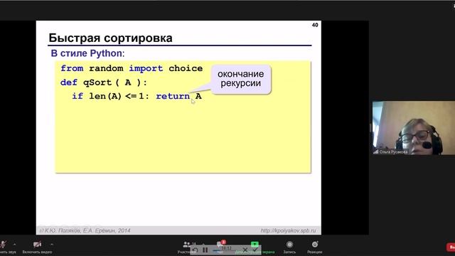 АиП на Python. Лекция 3 (часть 4) 02.12.2020 смотреть онлайн