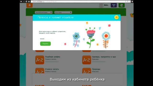 Создание тренировочных упражнений для детей на АЙРИС-КЛАСС смотреть онлайн