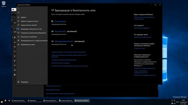 Раздача интернета через Wi-Fi в Windows 10