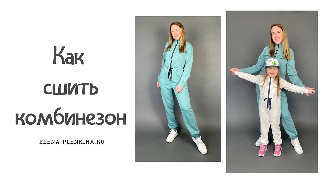 Как сшить комбинезон |TIM_hm| смотреть онлайн
