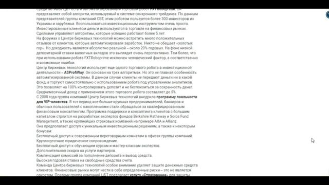 Стоит ли идти на обучение трейдингу в Центр Биржевых Технологий смотреть онлайн