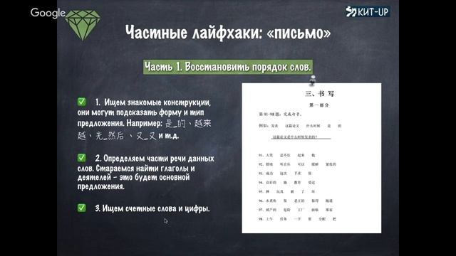 Всё, что Вы хотели знать об HSK 5!