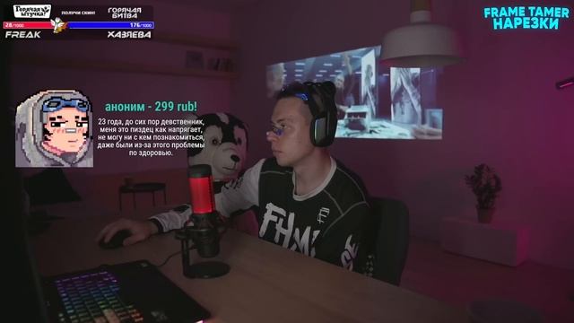 ФРАМЕ ТАМЕР ПРО ЖИЗНЬ И ЛЮДЕЙ, КОТОРЫЕ В НЕЙ РАЗОЧАРОВАЛИСЬ | ЛЮДИ НЕ ОСОЗНАЮТ СВОЮ ЖИЗНЬ ПОЛНОЦЕНН смотреть онлайн