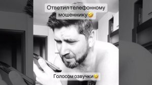 Улыбнись?? ? Мошенники звонят по телефону _ Актеры дубляжа