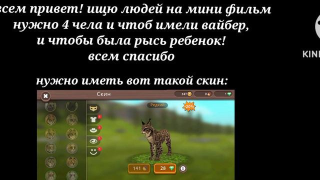 ищем людей на мини фильм (в описание) смотреть онлайн