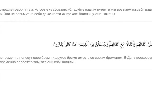 сура "Паук" 1-23 медленное чтение смотреть онлайн