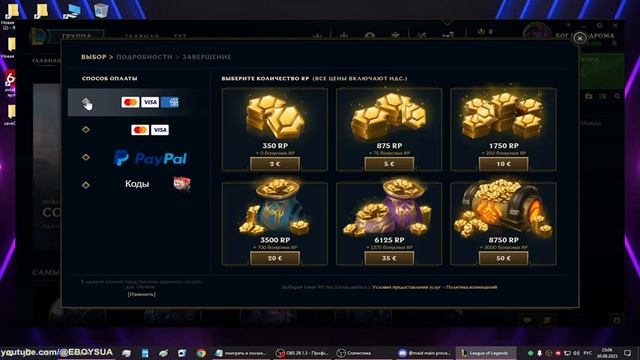 LIVE League of Legends БОГ РАКОДРОМА смотреть онлайн