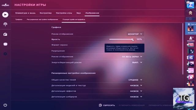✅ Как повысить FPS в CS:GO ? Что делать если лагает КС ГО ⏫ FPS настройки CS:GO на слабом пк 2019! смотреть онлайн
