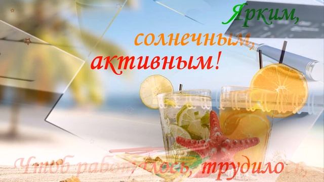 Пожелания Доброго дня! Good day wishes! смотреть онлайн
