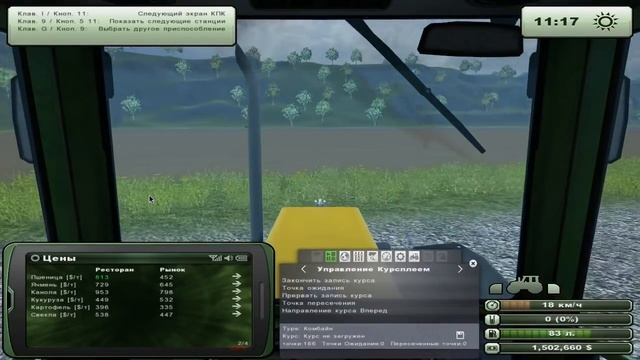 Farming Simulator 2013 Мод Courseplay Продажа урожая