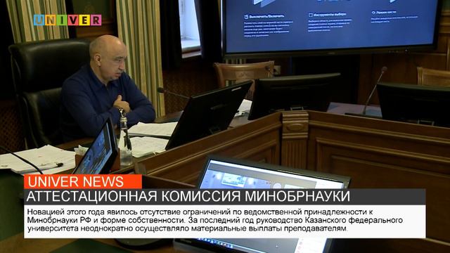 АТТЕСТАЦИОННАЯ КОМИССИЯ МИНОБРНАУКИ смотреть онлайн
