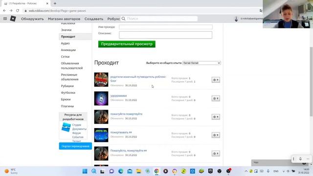 я покажу как сделать ценники в pls donate и удалить тоже смотреть онлайн