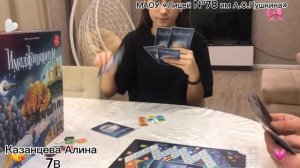 Игра «Имаджинариум»