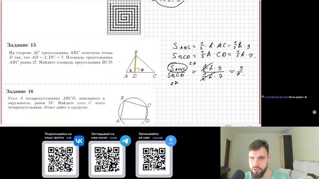 ОГЭ математика 2024 Ященко вариант 18. Полный разбор. смотреть онлайн