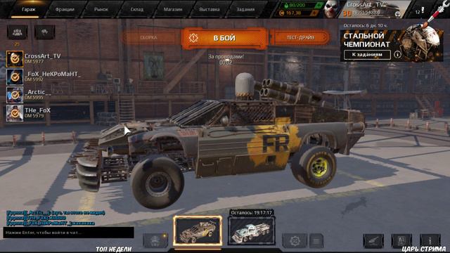 Crossout. Фановый арт тащит? Рандом. смотреть онлайн