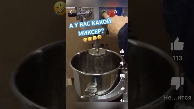 Какой миксер у вас ❓?? Bork, Smeg, Gastromix, VITEK ?? смотреть онлайн