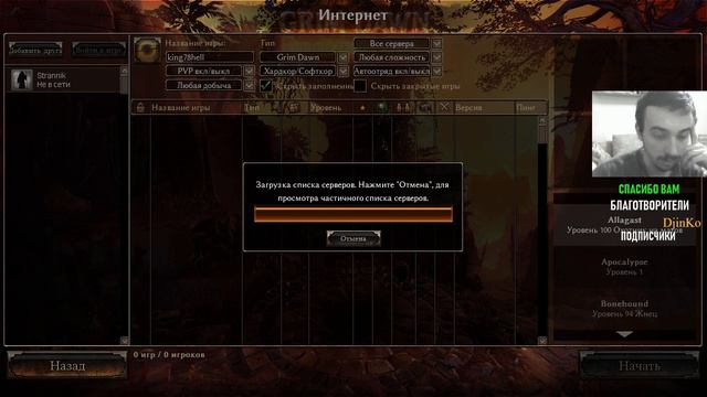 ОХОТНИК НА МАГОВ (ИНКВИЗИТОР + МИСТИК) АЛЛАГАСТ GRIM DAWN FORGOTTEN GODS #7 смотреть онлайн