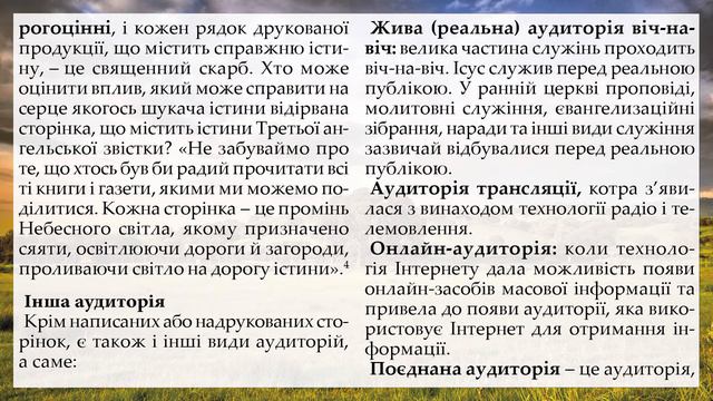 Настав час стати активним місіонером! (Аудіо) // Тиждень молитов 4-13 грудня 2020 року смотреть онлайн