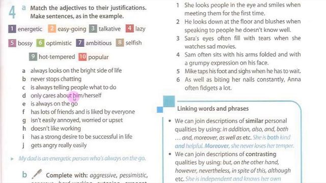 Spotlight 11 Модуль 1E. Descriptive Writing (People) смотреть онлайн