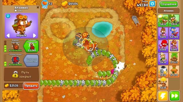 Bloons TD 6: Challenge | Опасный манёвр смотреть онлайн