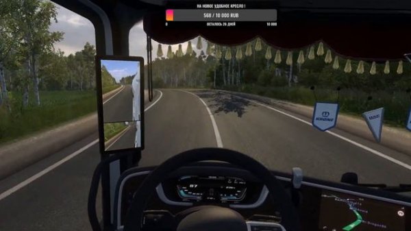 Приключения Гоши SibirMap 2.0 UE by 10avoid [ETS 2 map]