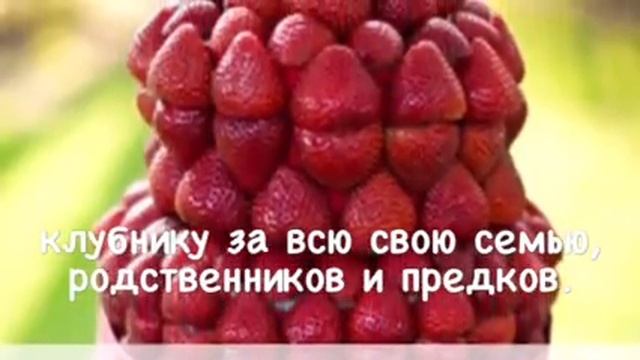 ХООПОНОПОНО: КЛУБНИЧКУ ЗА МАМУ... смотреть онлайн