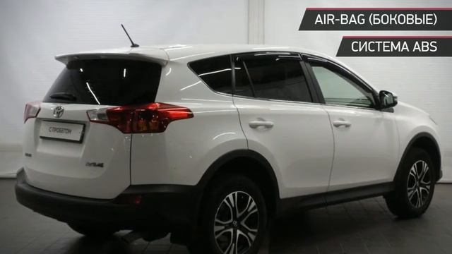 Toyota RAV4 с пробегом 2015