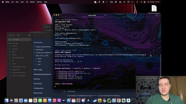 Python poetry - замена pip | Установка и инициализация проекта [Junior] смотреть онлайн