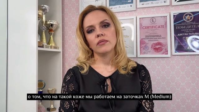 Как делать перманентный макияж на проблемной коже. смотреть онлайн