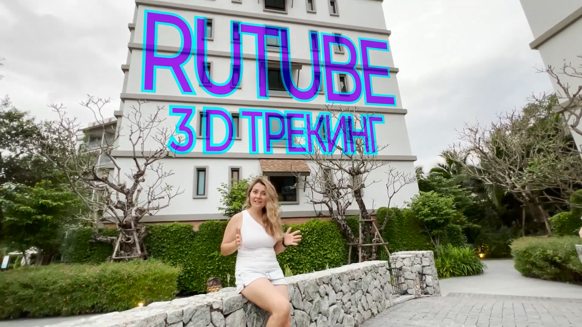 3D ТРЕКИНГ текста в AFTER EFFECTS смотреть онлайн