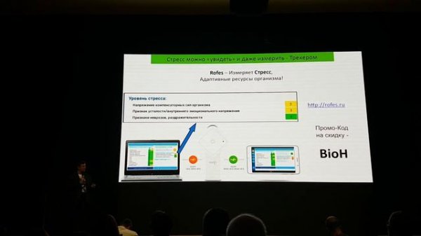 #AGenYZ Biohacking Conference Moscow. Олег Андрийчук - Управление стрессом