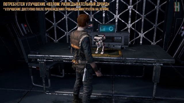 Достижения Star Wars Jedi: Fallen Order - С BD-1 шутки плохи смотреть онлайн