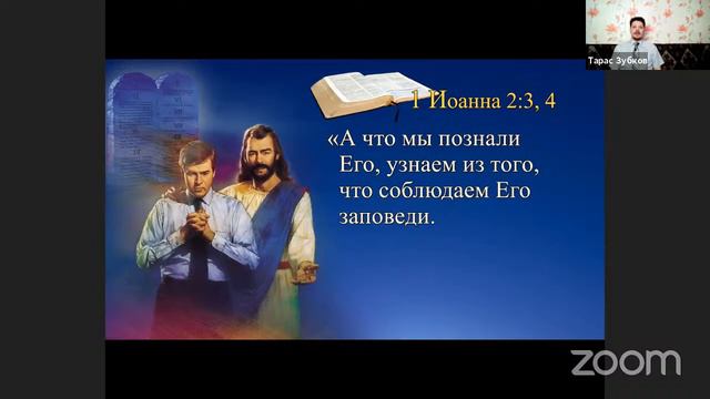 Божий закон (7 встреча). Библейская программа "Живи надеждой" смотреть онлайн