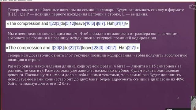 2017-11-09 (22:04) Доклад "Сжатие данных" - 5 курс(маг) МАПО смотреть онлайн