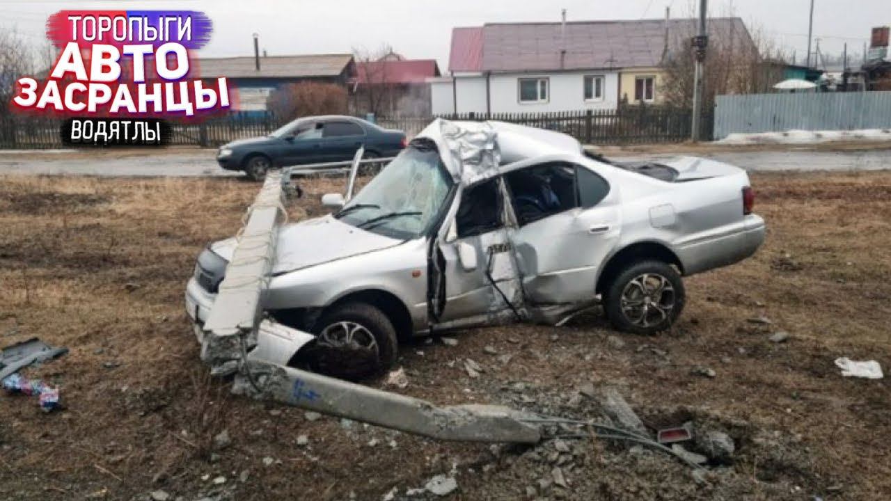 Мартанутые Торопыги! Весенние Пируэты на Дорогах. ДТП смотреть онлайн