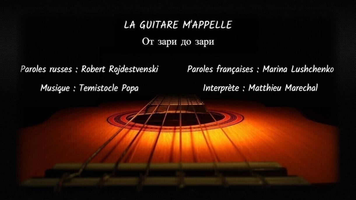 LA GUITARE M'APPELLE (chanson russe en français) - ОТ ЗАРИ ДО ЗАРИ (на французском) смотреть онлайн