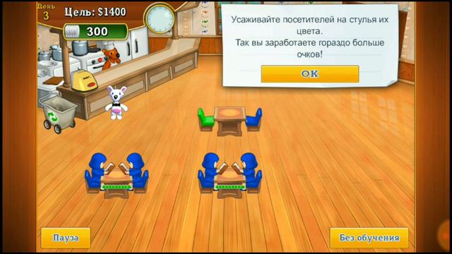 супер кафешка игра обеденный переполох смотреть онлайн